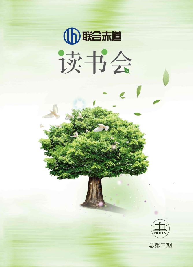 聯合赤道環(huán)境評價有限公司