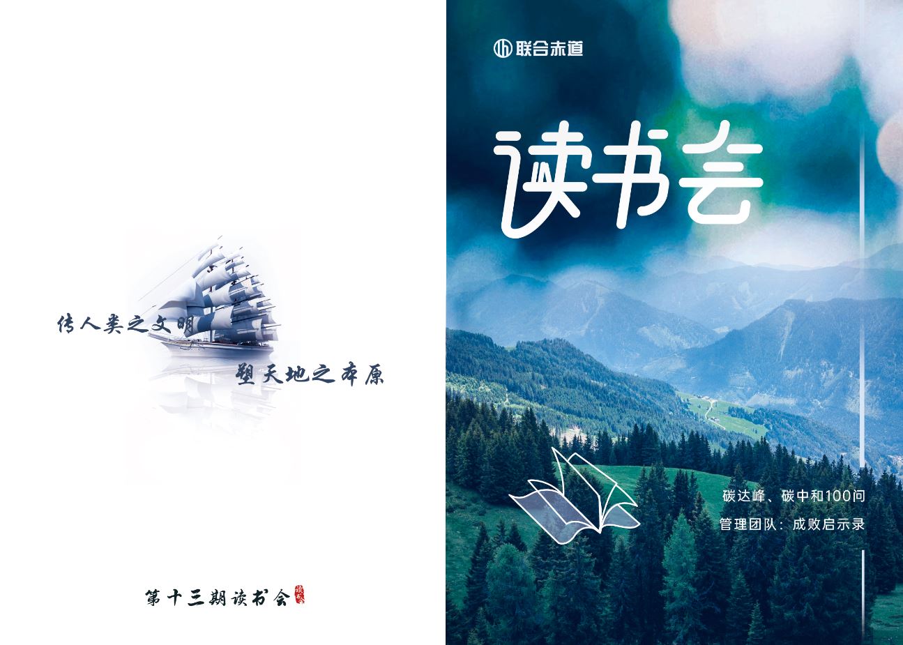 聯(lián)合赤道環(huán)境評價(jià)有限公司