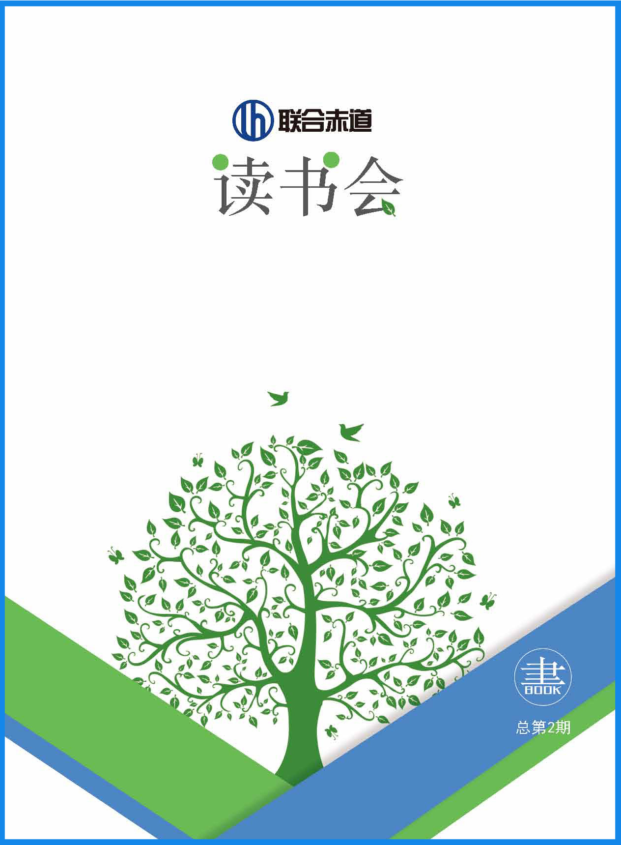 聯(lián)合赤道環(huán)境評價有限公司