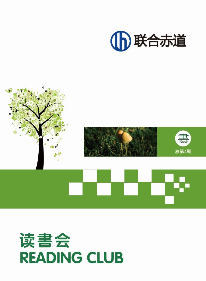 聯(lián)合赤道環(huán)境評(píng)價(jià)有限公司