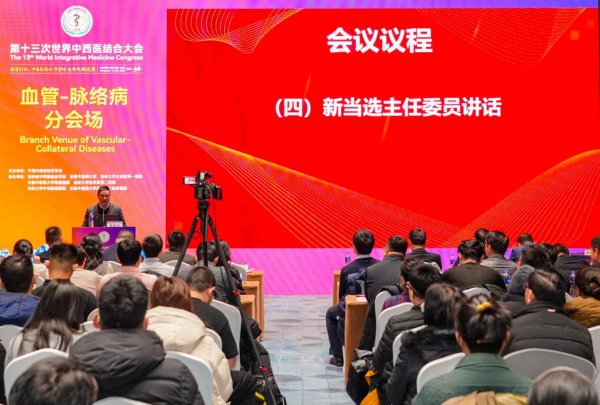 快讯！贾振华连任中国中西医聚合学会血管-头绪病专委会主任委员